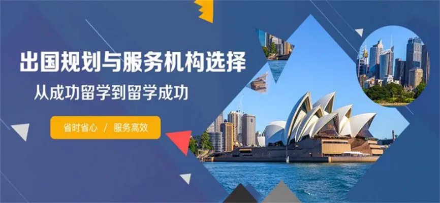出国留学信息