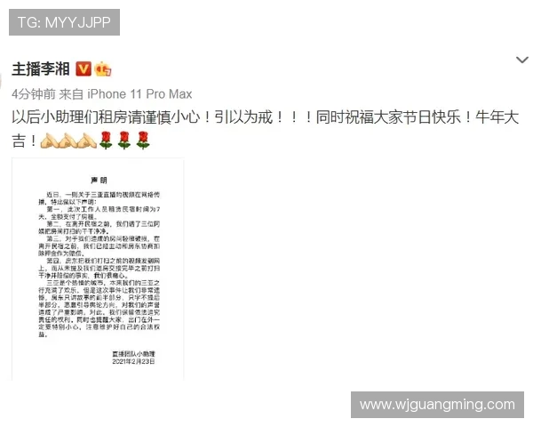 维尼修斯道歉信未提及阿隆索故意行为引发热议