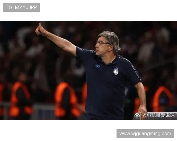 尤里奇称赞卢克曼积极心态强调本场创造更多机会并限制米兰进攻力